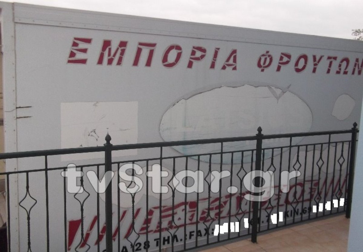 ΦΩΤΟ από τo LamiaStar