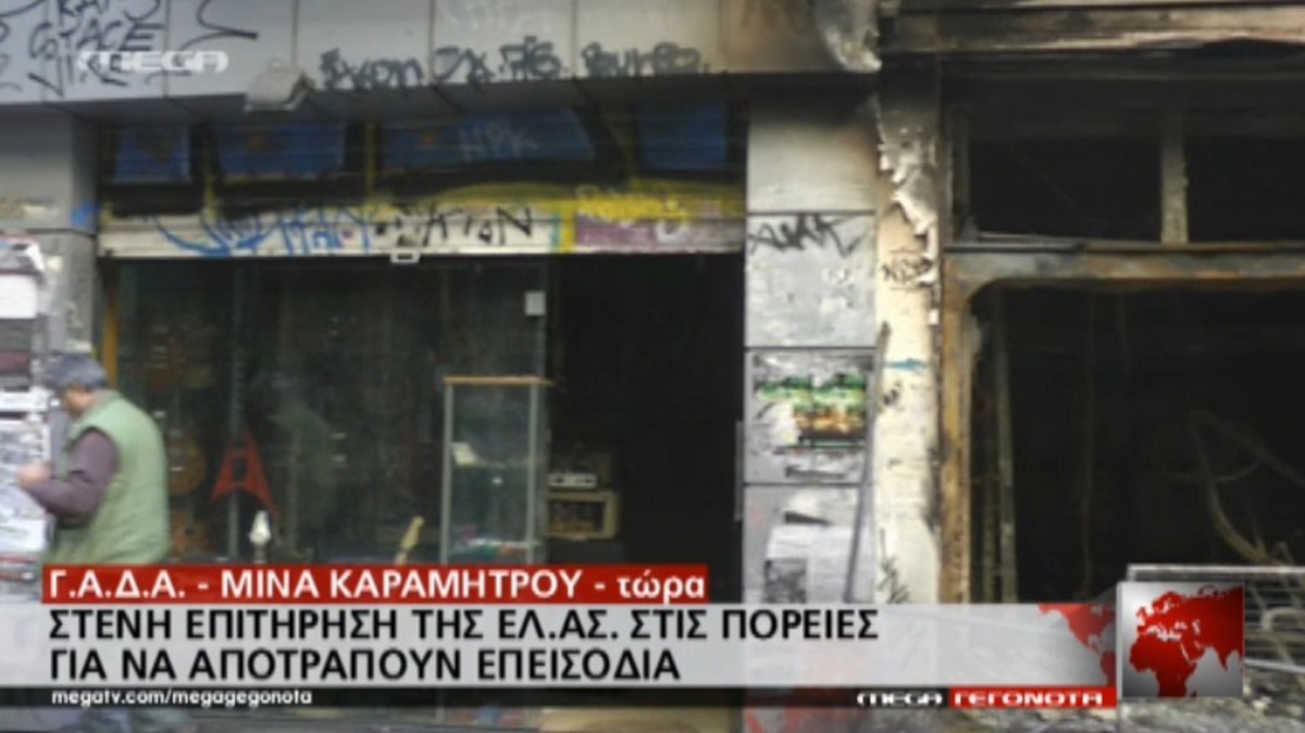 Φρούριο η Αθήνα
