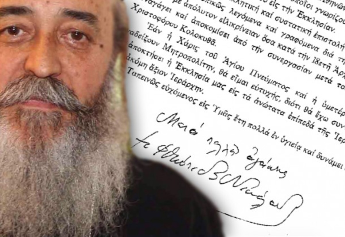 Για «χρίσμα» από τον Αρχιεπίσκοπο γράφει στους μητροπολίτες ο Φθιώτιδος κ. Νικόλαος