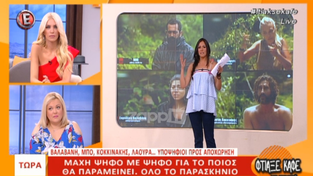 Ποιος αποχωρεί αύριο από το Survivor;