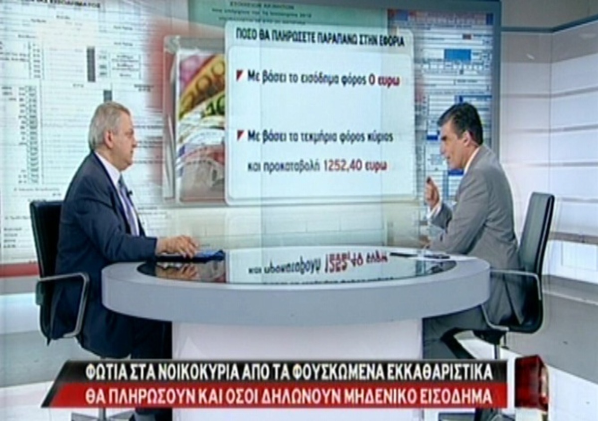“Φωτιά” τα εκκαθαριστικά