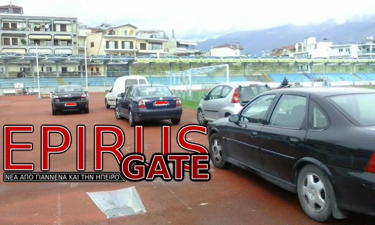 ΦΩΤΟ από το epirusgate