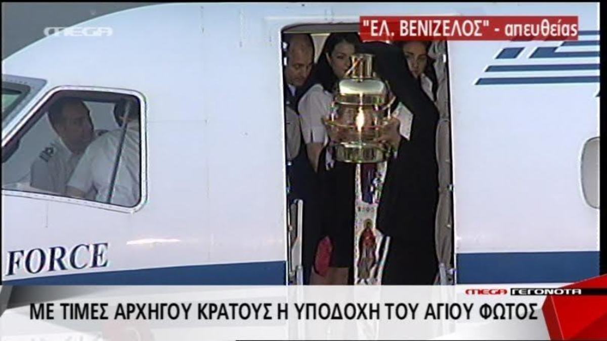 Με τιμές αρχηγού κράτους η υποδοχή του Αγίου Φωτός στην Αθήνα