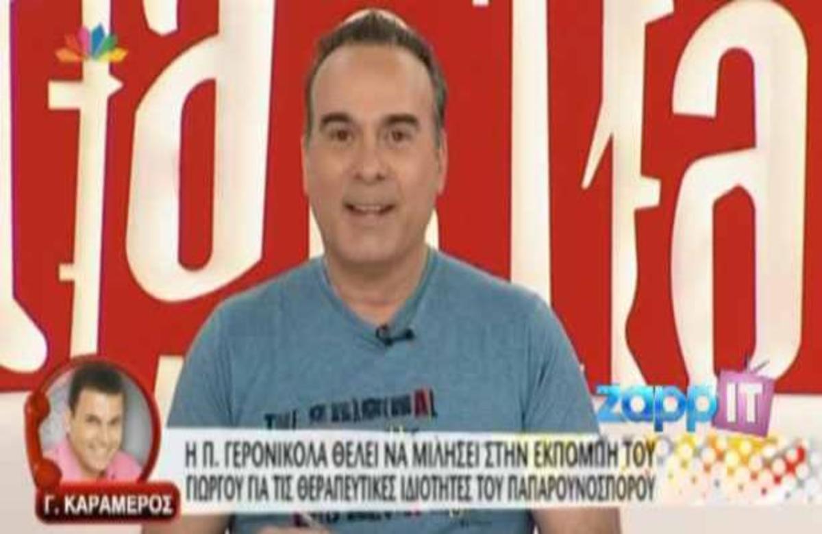 H φάρσα του Φώτη στον Γ. Καραμέρο με αφορμή την υποψηφιότητα του στους Οικολόγους Πράσινους!