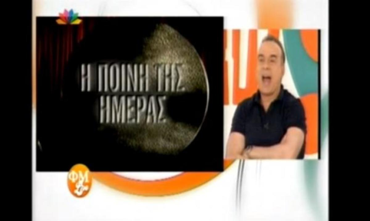 ΔΕΙΤΕ τις καλύτερες φάρσες της χρονιάς από τον Φώτη και τη Μαρία!