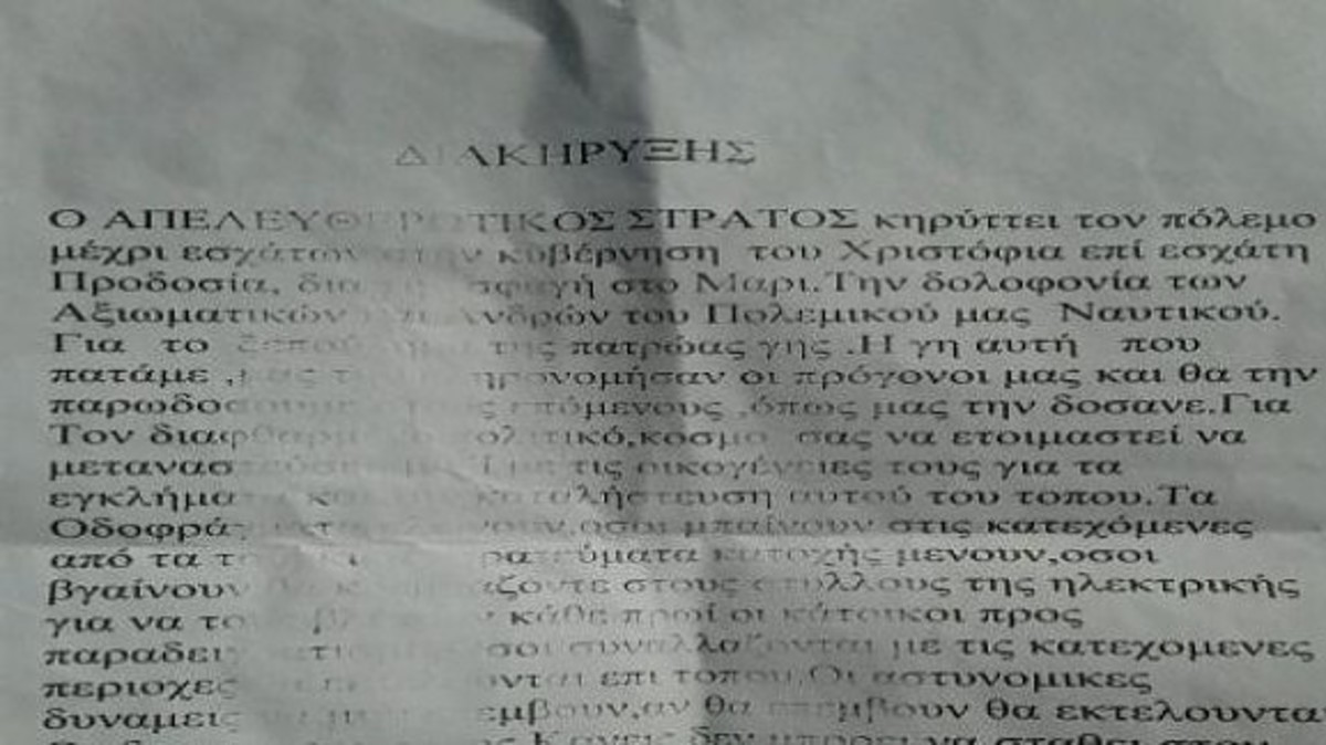 Μοιράζουν υβριστικά φυλλάδια κατά του Χριστόφια στη Λεμεσό