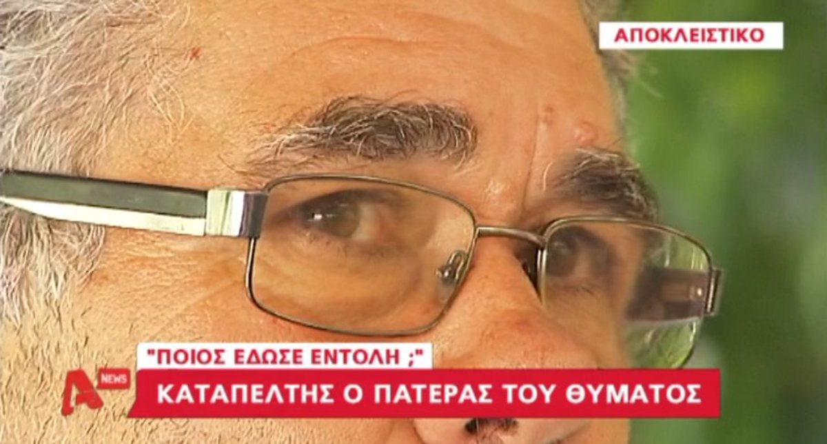 Καταπέλτης ο πατέρας