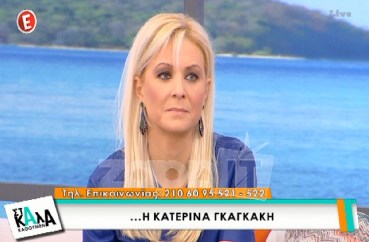 Κατερίνα Γκαγκάκη: «Είναι ένα πράγμα που μουδιάζεις και κόβεται ένα κομμάτι»…