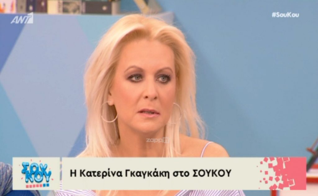 “Βόμβες” της Κατερίνας Γκαγκάκη για το Star Academy: «Έκανε δραματικό κακό στην Άννα Βίσση και τον Νίκο Καρβέλα»