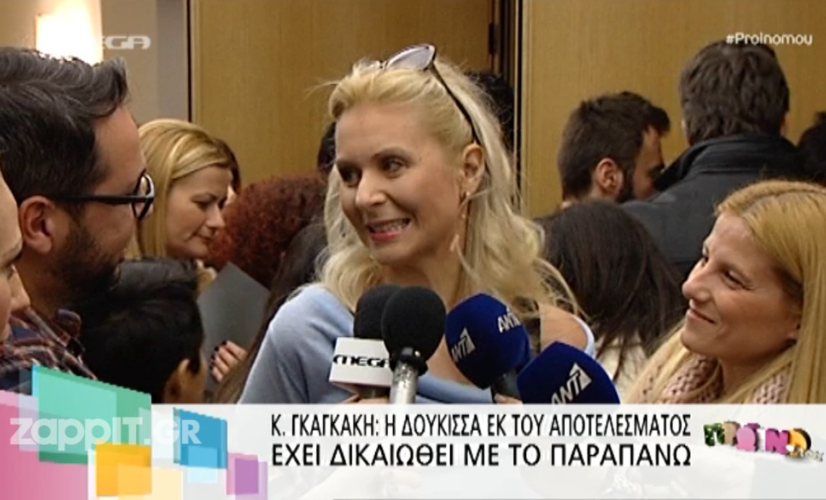 Γκαγκάκη για Μακρυπούλια: «Εκείνη τη δεδομένη χρονική περίοδο…»