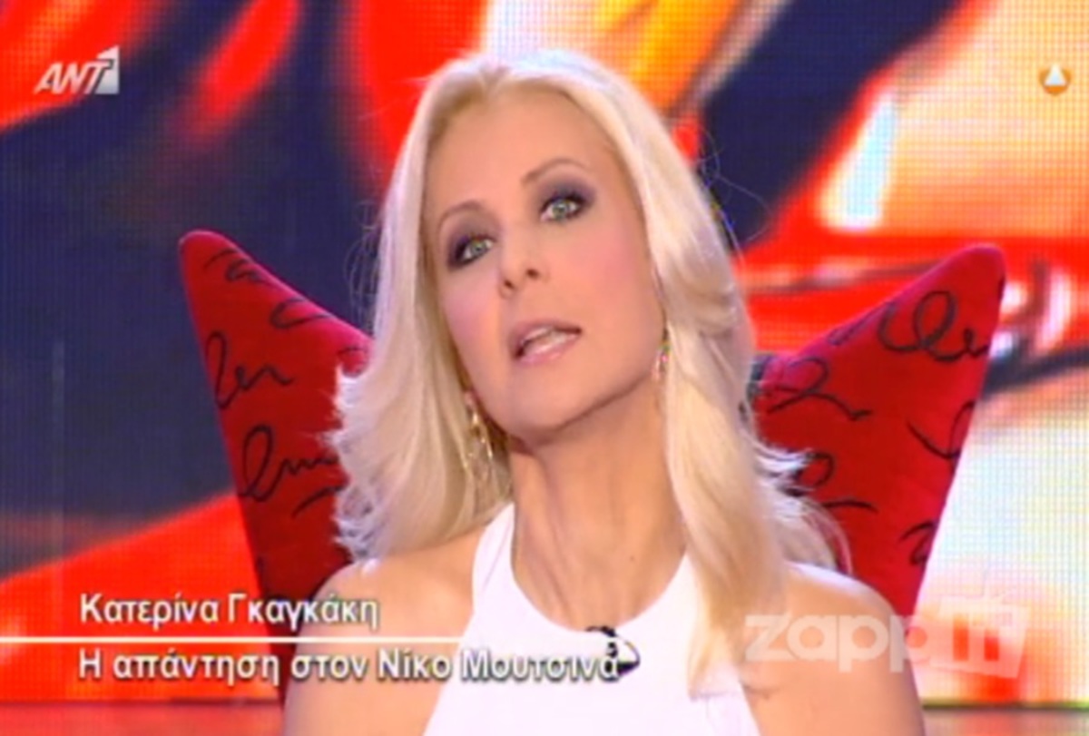 Η απάντηση της Κατερίνας Γκαγκάκη στον Νίκο Μουτσινά: “Να με διδάξει πώς θα το κάνω σωστά”!