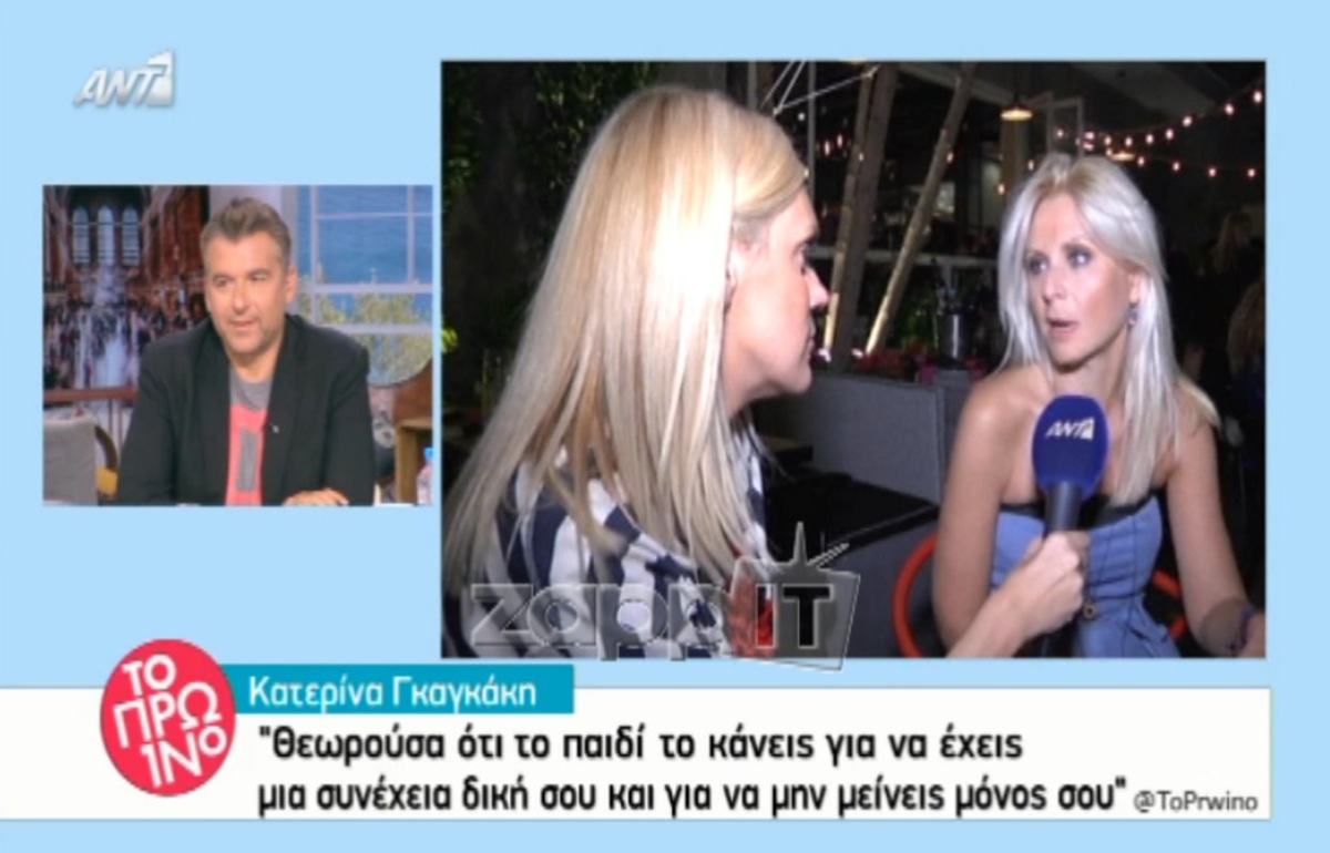 Κατερίνα Γκαγκάκη: Αυτός είναι ο λόγος που δεν έκανε παιδί