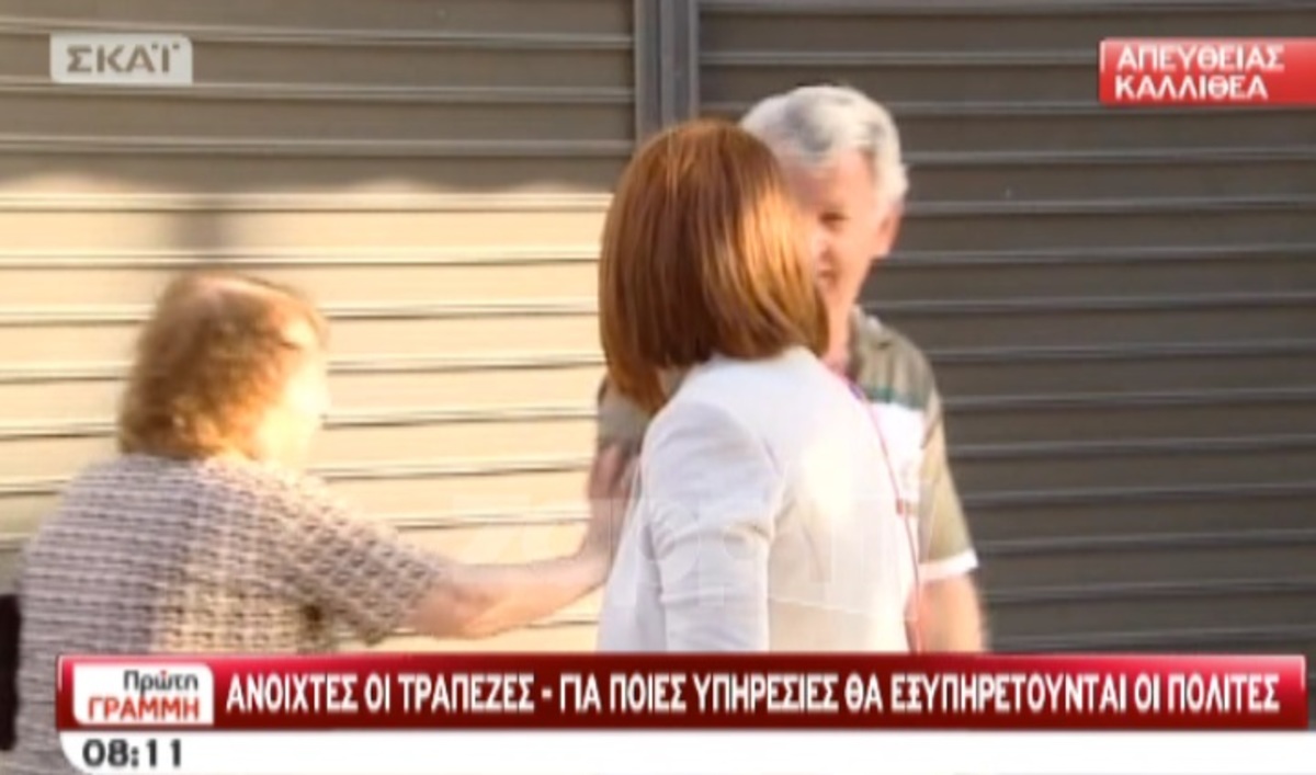 Γιαγιά δεν άφησε τον παππού να μιλήσει με τη νεαρή δημοσιογράφο!