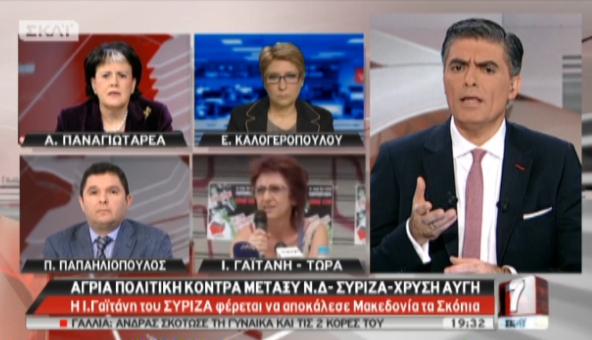 Η Γαϊτάνη σε ρόλο “Καίσαρα” δεν απάντησε για τα Σκόπια