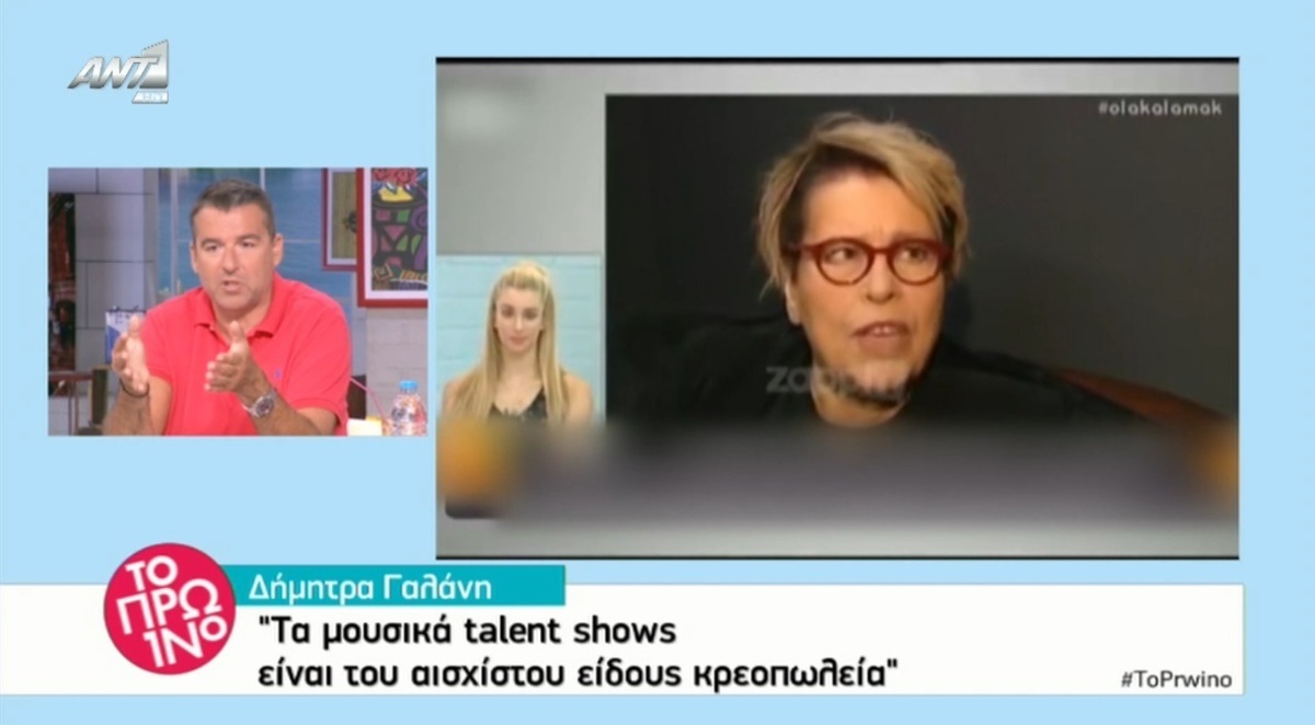 Γιώργος Λιάγκας για Δήμητρα Γαλάνη: «Όταν έκανε ημίγυμνη φωτογράφιση για το Playboy που είχε και λίγα κιλάκια…»