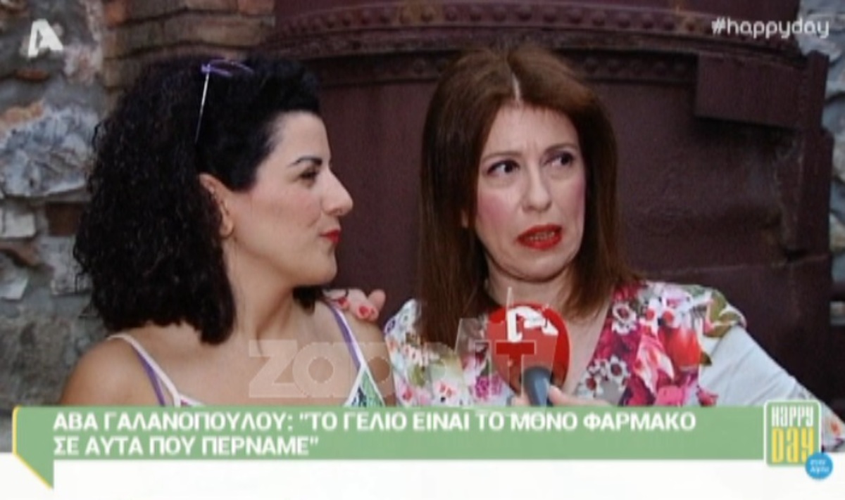 Άβα Γαλανοπούλου: «Πάσχω κι εγώ…»