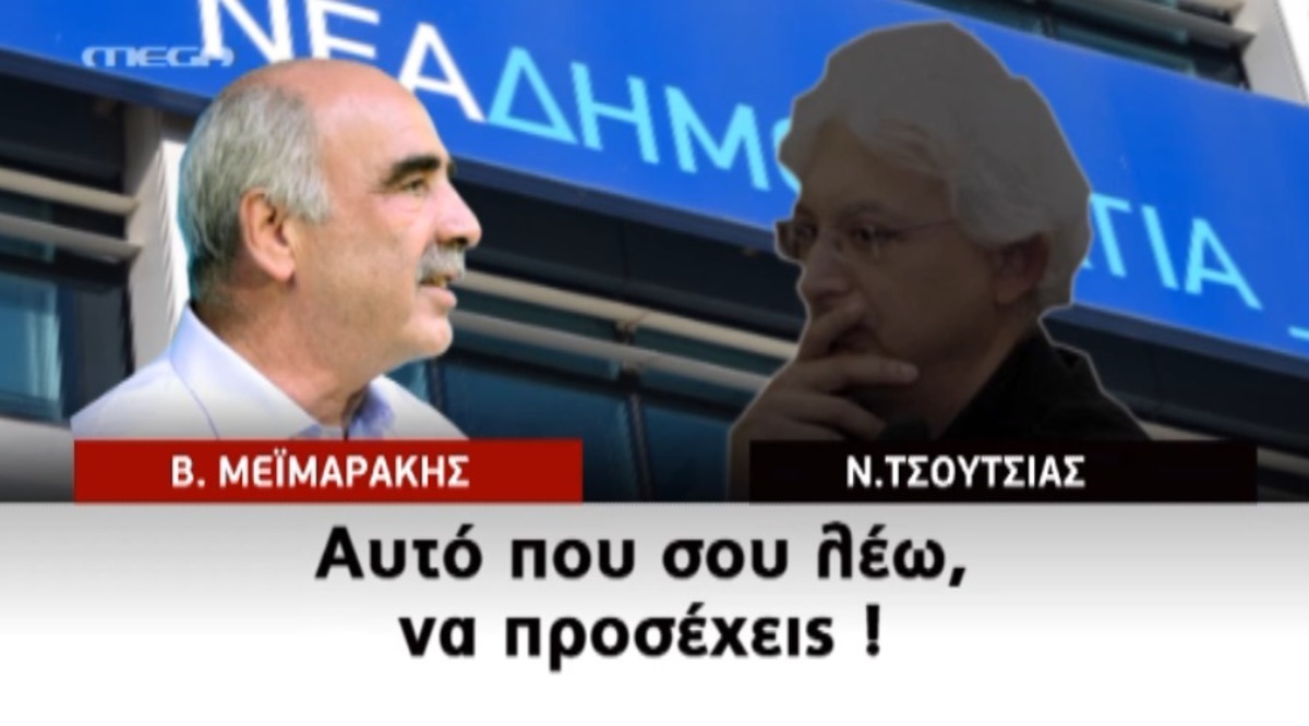 Τα “γαλλικά” του Μεϊμαράκη
