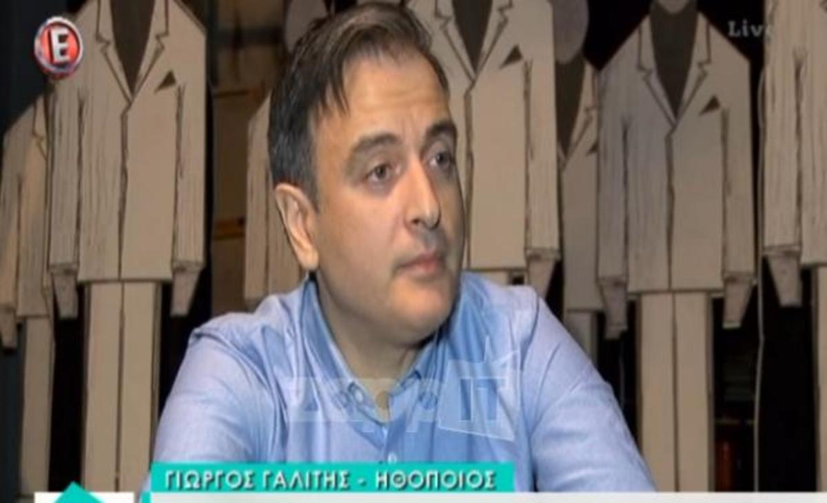Η συγκινητική εξομολόγηση του Γιώργου Γαλίτη για την μάχη του με την κατάθλιψη!