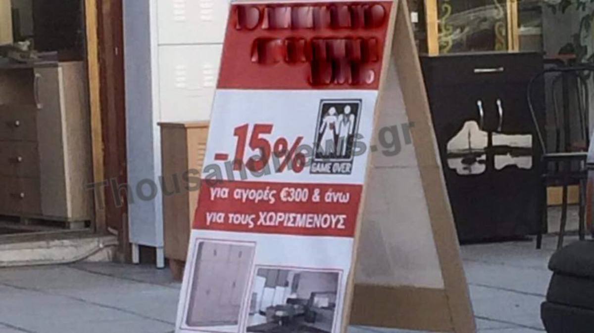 ΦΩΤΟ από το thousandnews