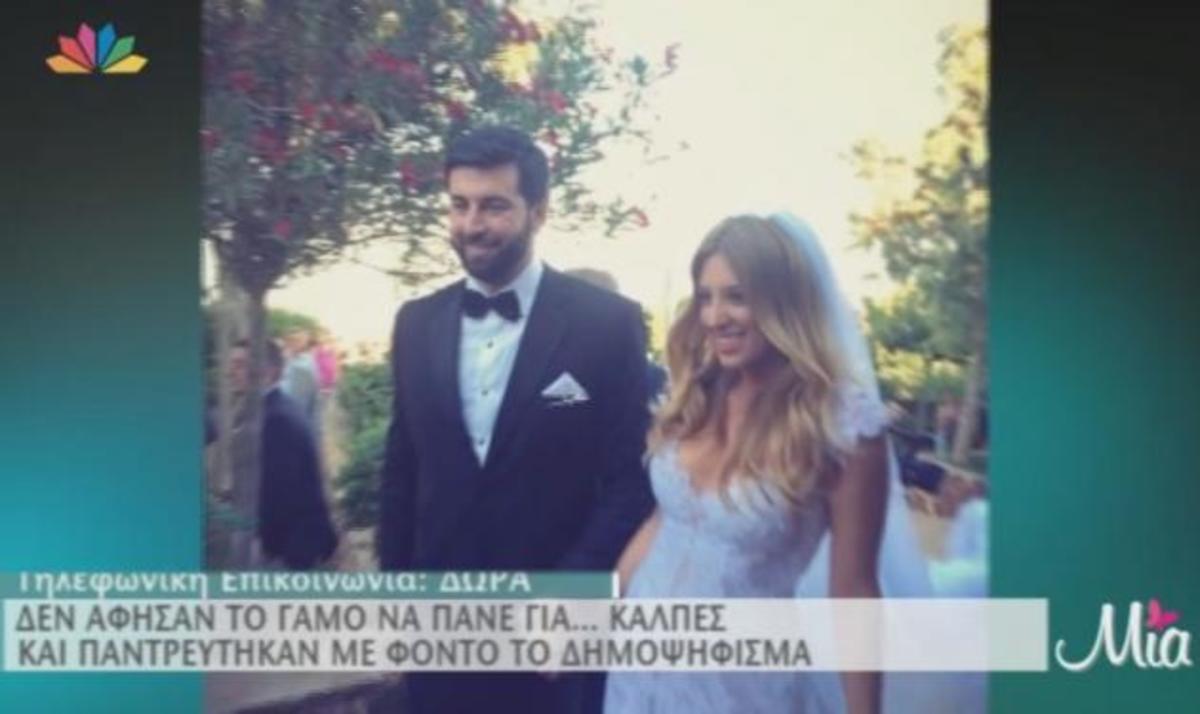 Γάμος με φόντο το δημοψήφισμα! Ποιοι παντρεύτηκαν πριν πάνε στην κάλπη;
