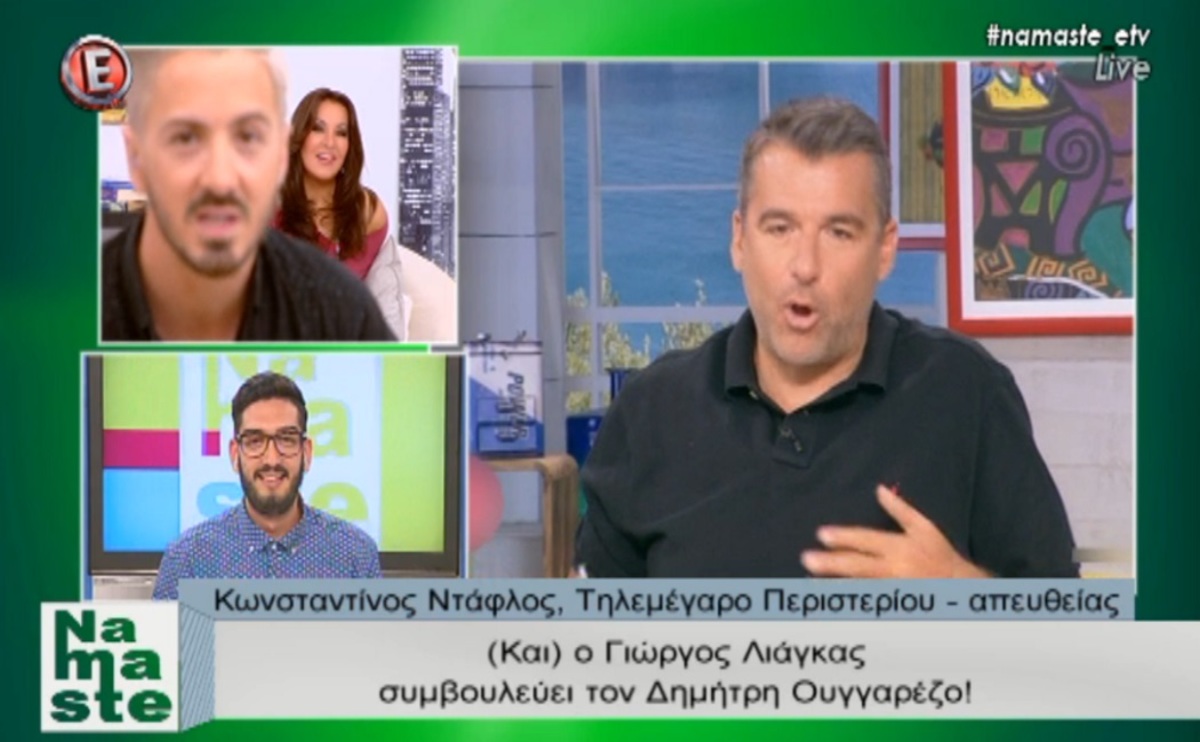 Πρωτοφανές επεισόδιο στον αέρα του NaMaSte: Ο Γκάνος μπήκε μπροστά στην κάμερα της Ναταλίας και …απαίτησε πλάνο!