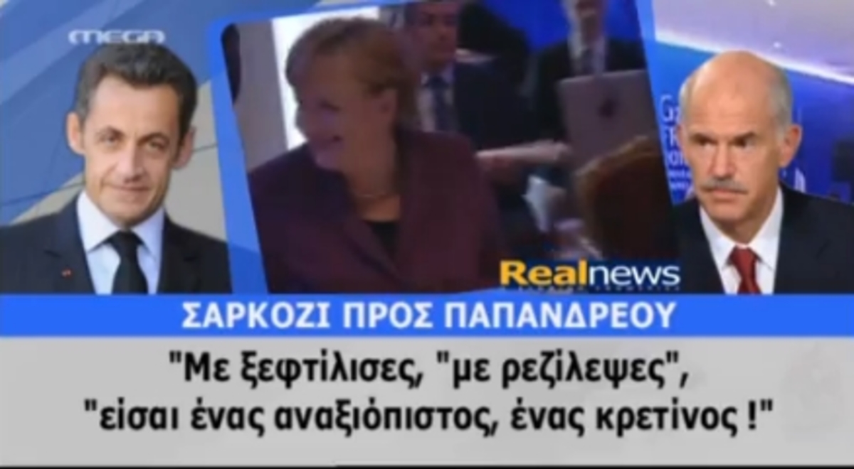 Νέες αποκαλύψεις για τις Κάννες