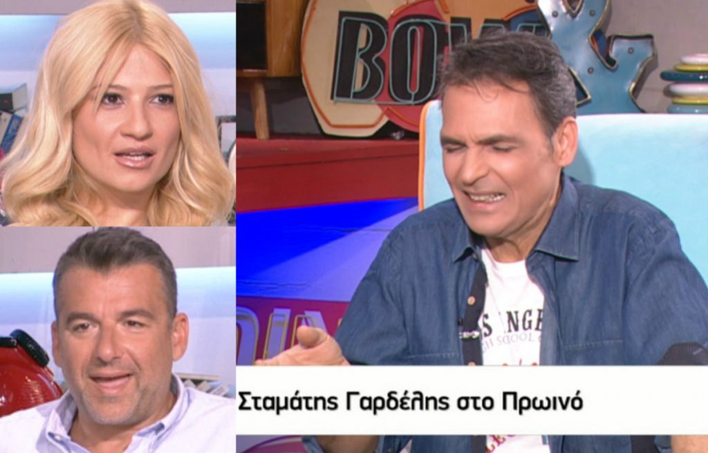 Η σοκαριστική δήλωση του Σταμάτη Γαρδέλη για το σεξ που “πάγωσε” την Φαίη Σκορδά και τον Γιώργο Λιάγκα!