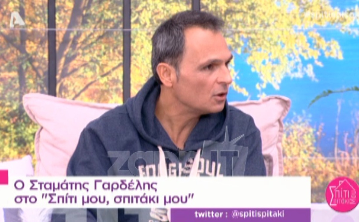 Η αποκάλυψη του Σταμάτη Γαρδέλη: «Τίναξα την καριέρα μου στον αέρα για…»