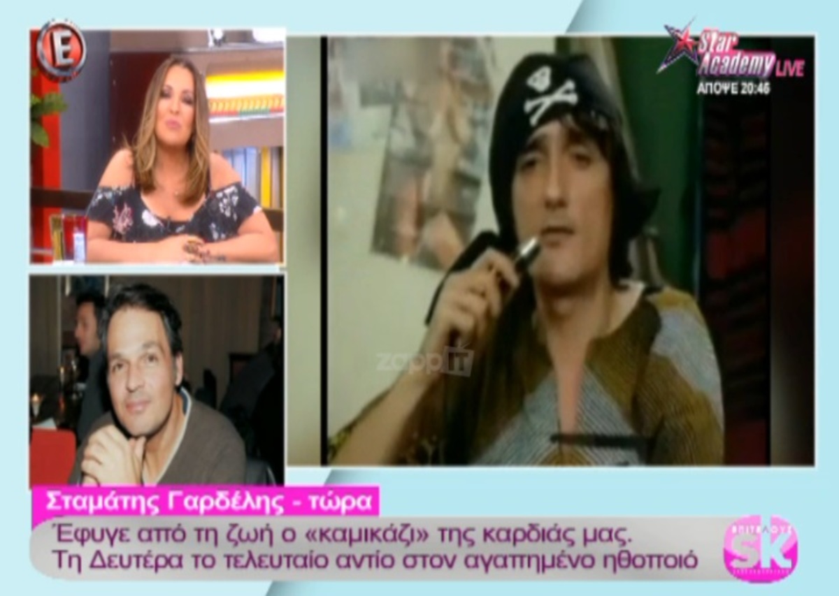 Στάθης Ψάλτης: Η εξομολόγηση του Σταμάτη Γαρδέλη για την τελευταία τους συνάντηση…