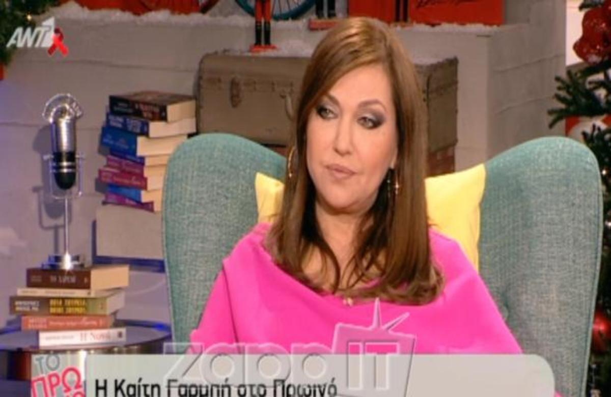 Καίτη Γαρμπή: Συγκινεί η εξομολόγηση της για το θάνατο του αδελφού του Διονύση Σχοινά