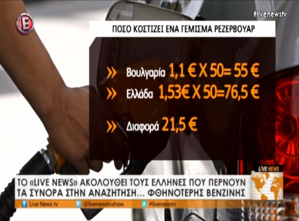 Φωτογραφία από Live News