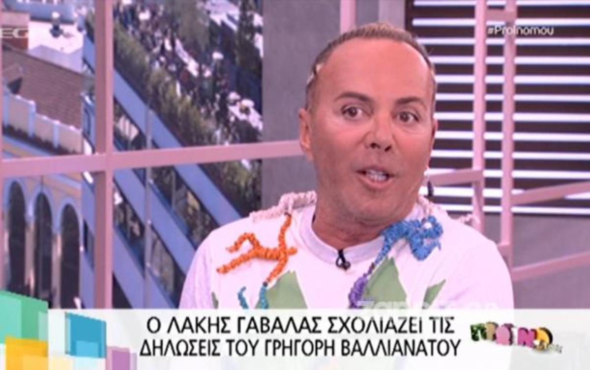 Λάκης Γαβαλάς: Ο Βαλλιανάτος θέλει να είναι προκλητικός
