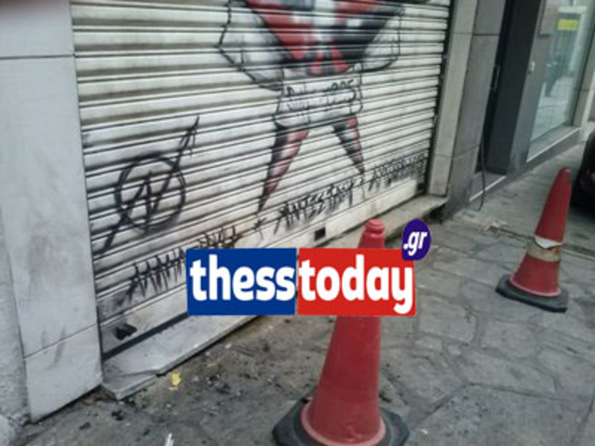 φωτό από thesstoday