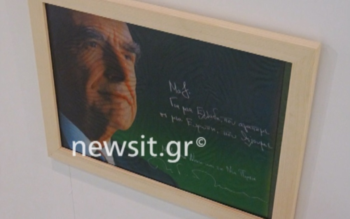 Το Newsit στο Γκάζι