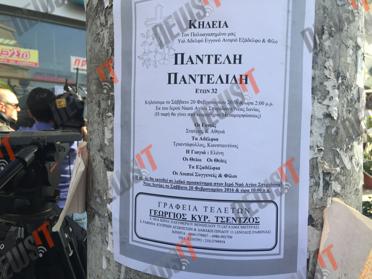 Παντελής Παντελίδης: Το Σάββατο η κηδεία – Μια γειτονιά κλαίει ασταμάτητα