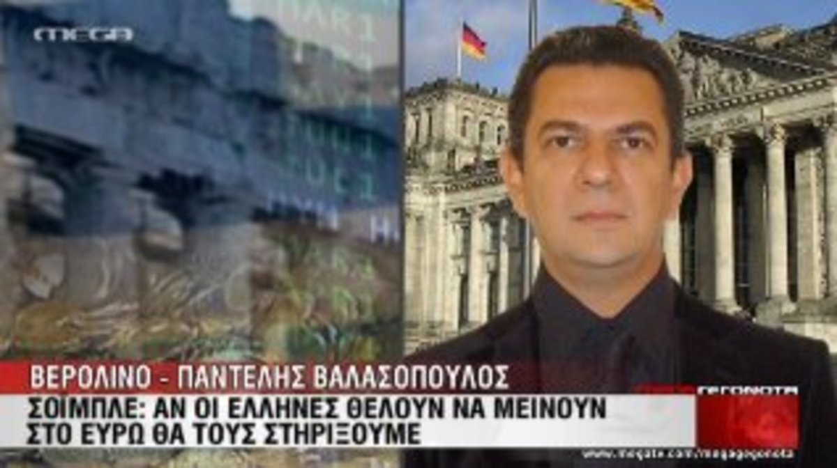 Σόιμπλε για Έλληνες