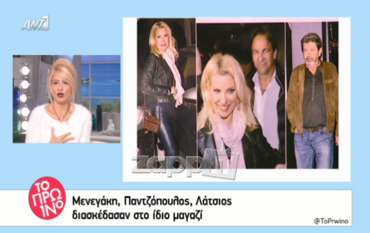 Μενεγάκη – Παντζόπουλος μαζί με τον Λάτσιο στα γενέθλιά της!