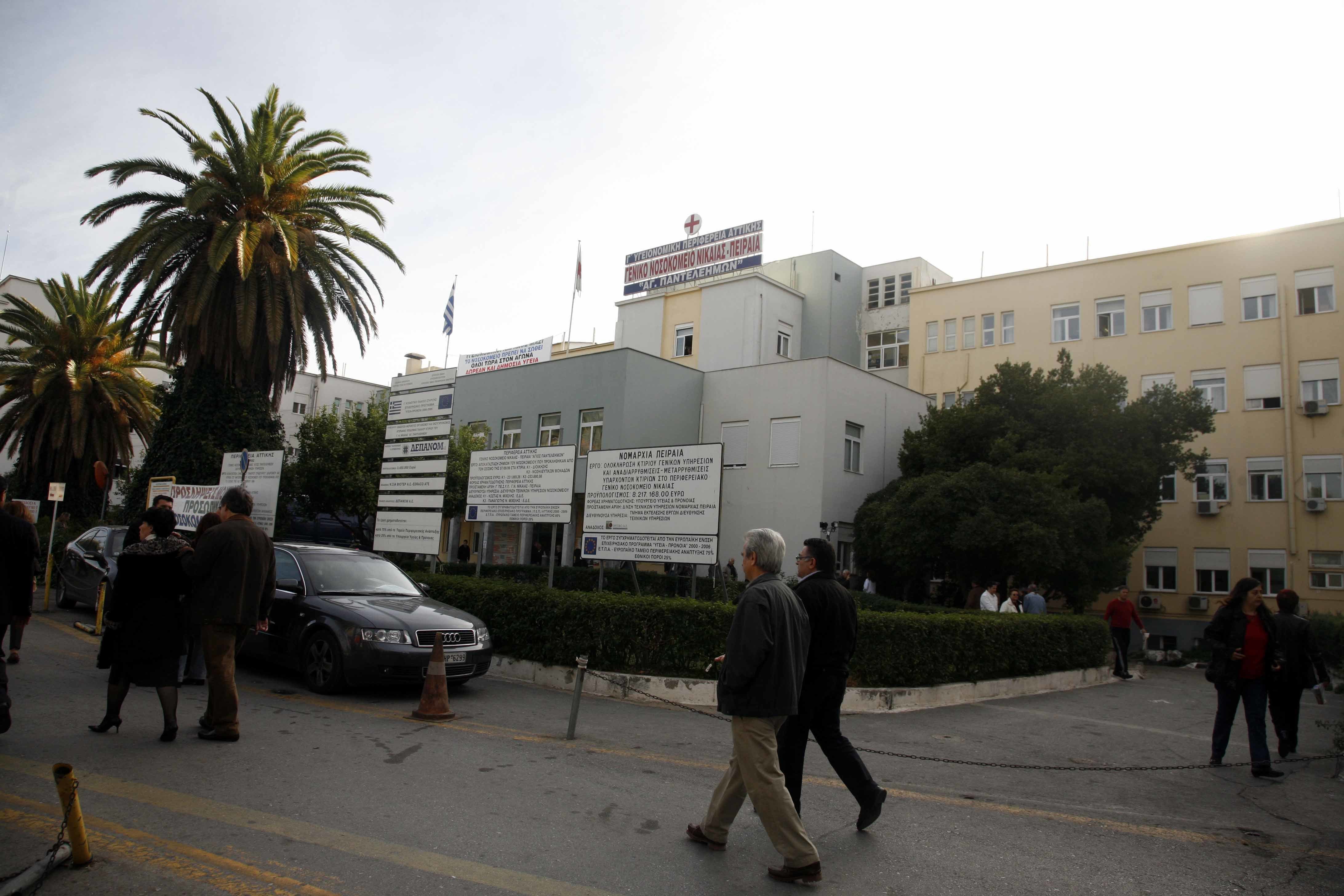 Παγώνουν τα νοσοκομεία του Πειραιά! Τι θα γίνει με τους ασθενείς
