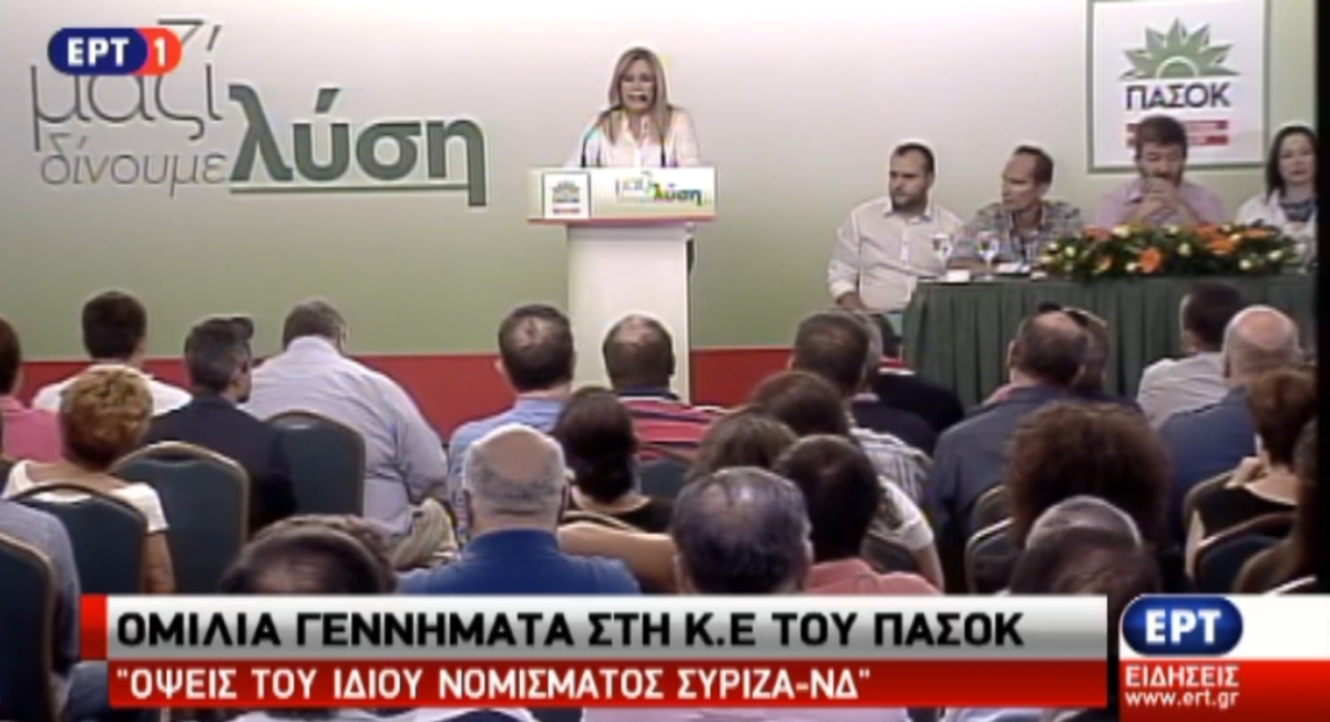 Ομιλία Φ. Γεννηματά