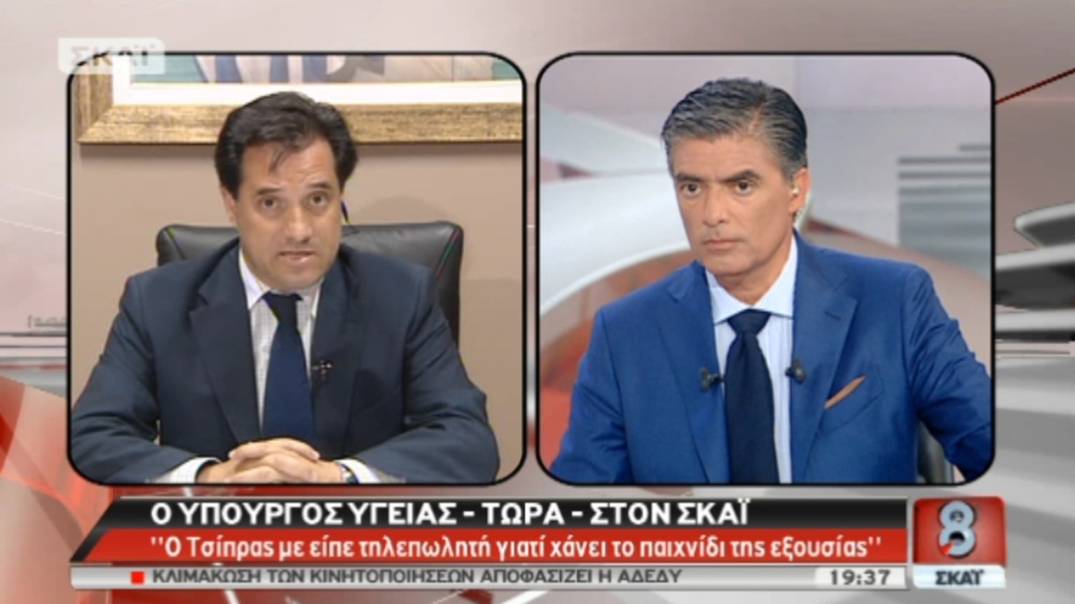 Α. Γεωργιάδης στο ΣΚΑΪ