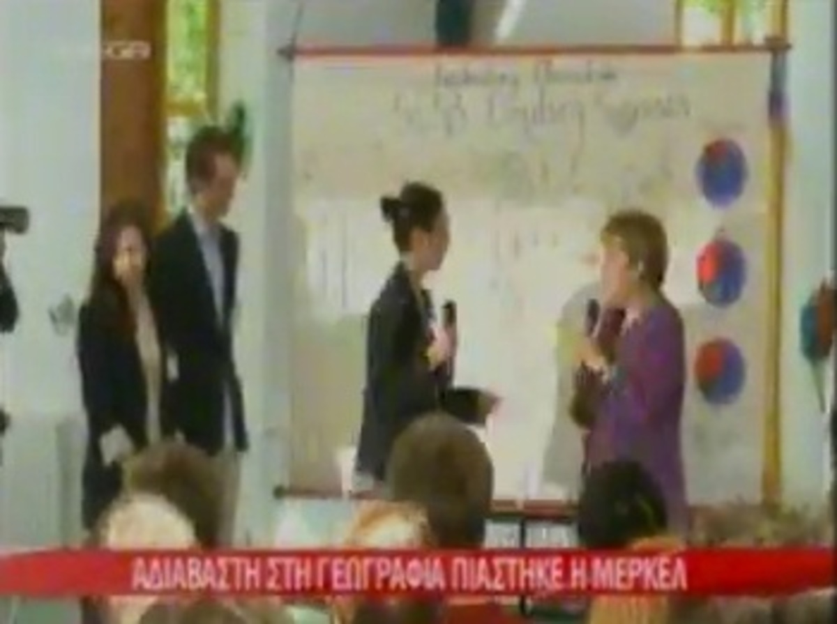 Μέρκελ, η αγεωγράφητη!