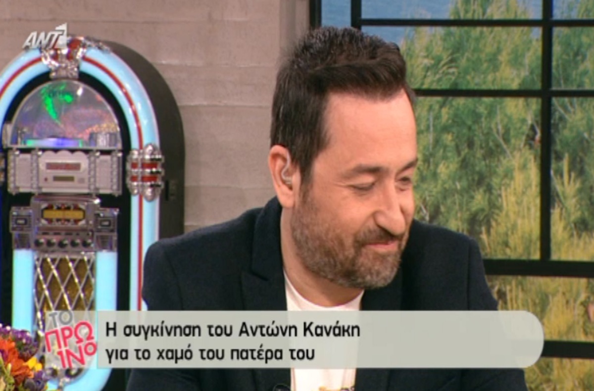 Βούρκωσε στον αέρα ο Θέμης Γεωργαντάς και μίλησε πρώτη φορά για την απώλεια του πατέρα του