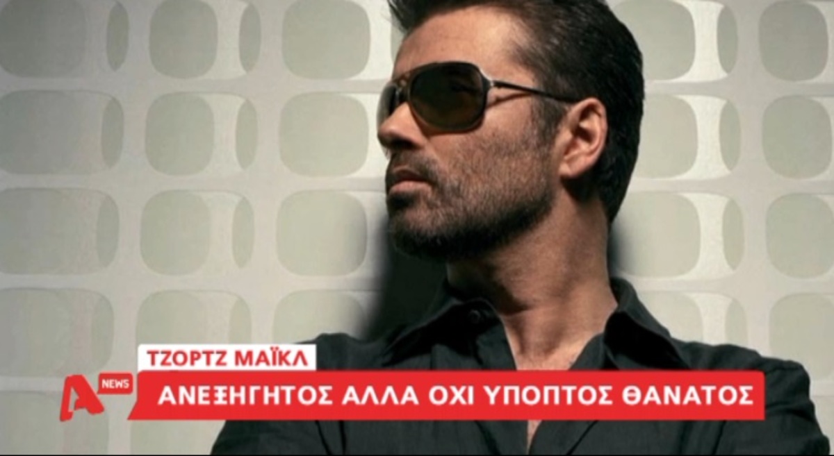 Τα καλύτερα των δελτίων
