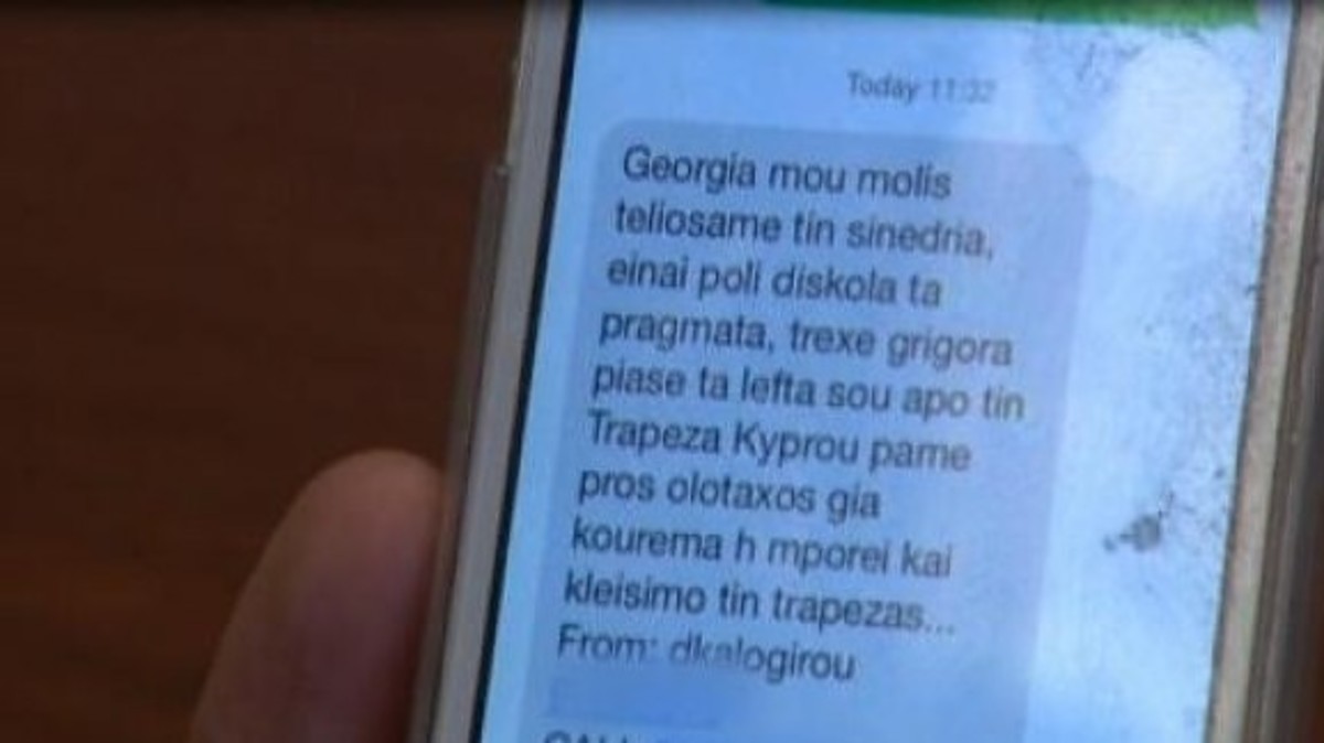 Κύπρος: Ραγδαίες εξελίξεις με το sms – φάρσα για κούρεμα καταθέσεων