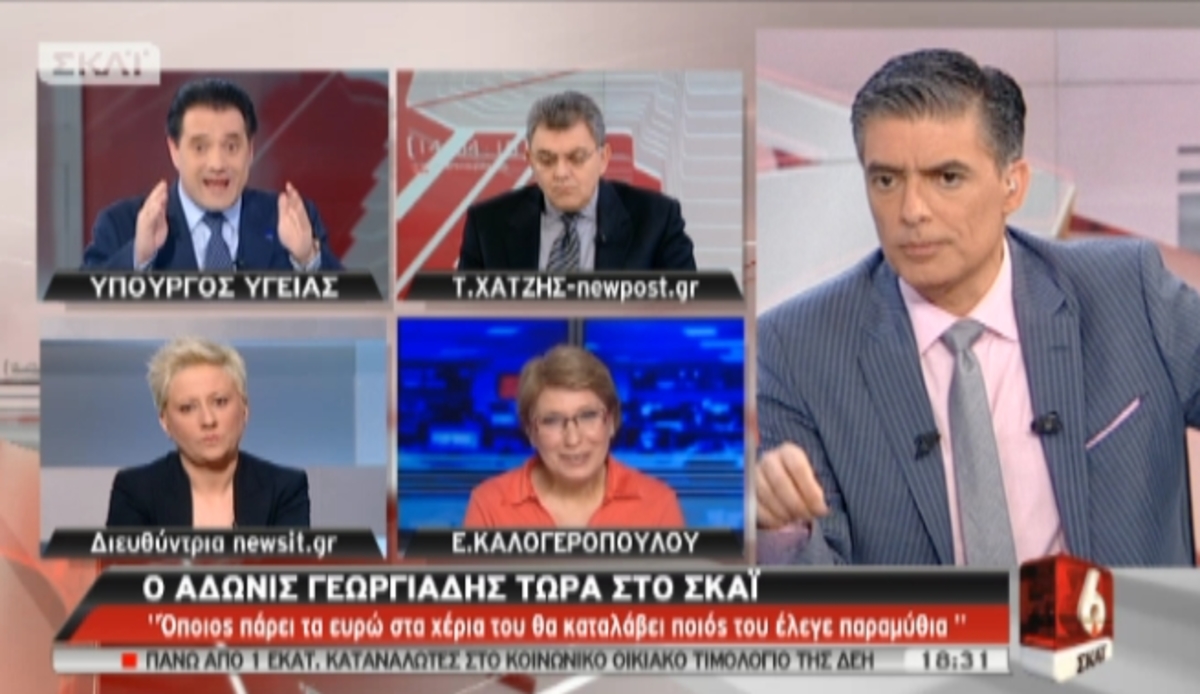 Άδωνις στο ΣΚΑΪ: Γύρω στα 500 ευρώ το άτομο θα πάρουν από το πρωτογενές πλεόνασμα