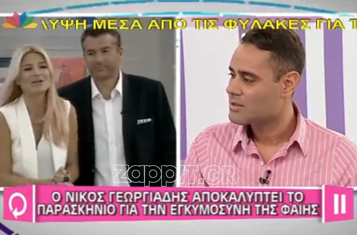 «Αν πλήγωσα την Φαίη και τον Γιώργο, τους ζητώ συγνώμη»