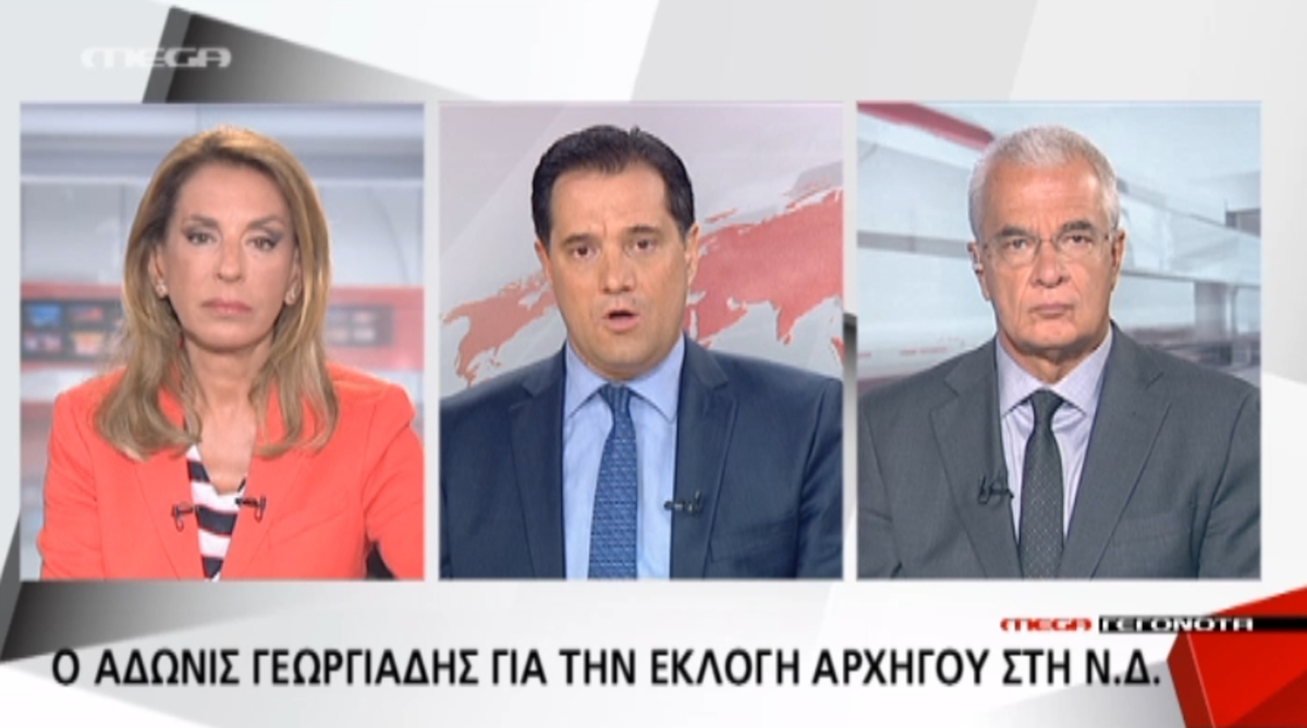 Α.Γεωργιάδης για Πρόεδρος ΝΔ