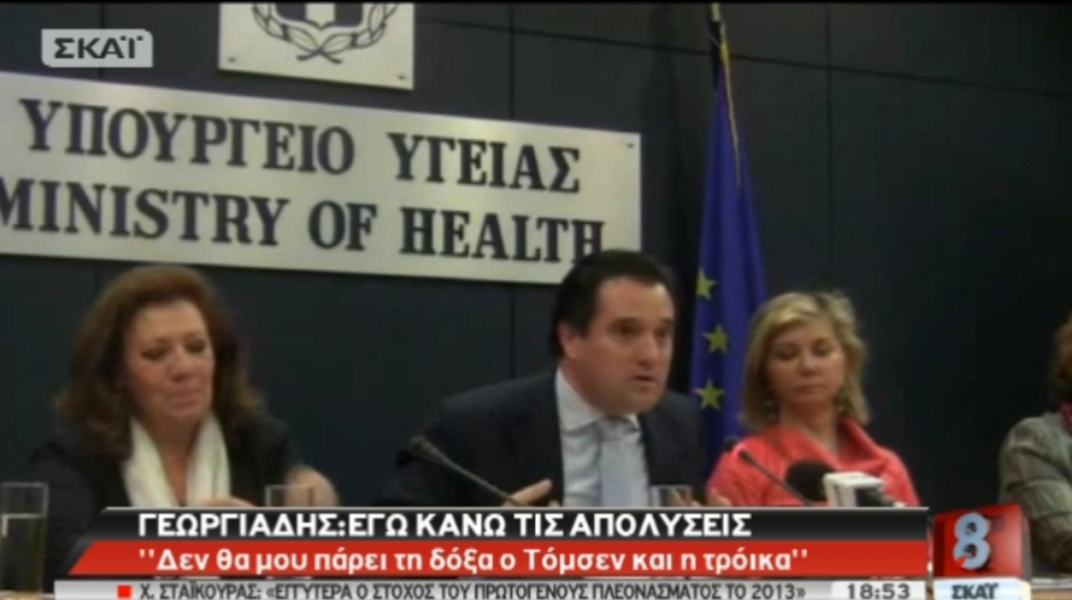 Γεωργιάδης για απολύσεις