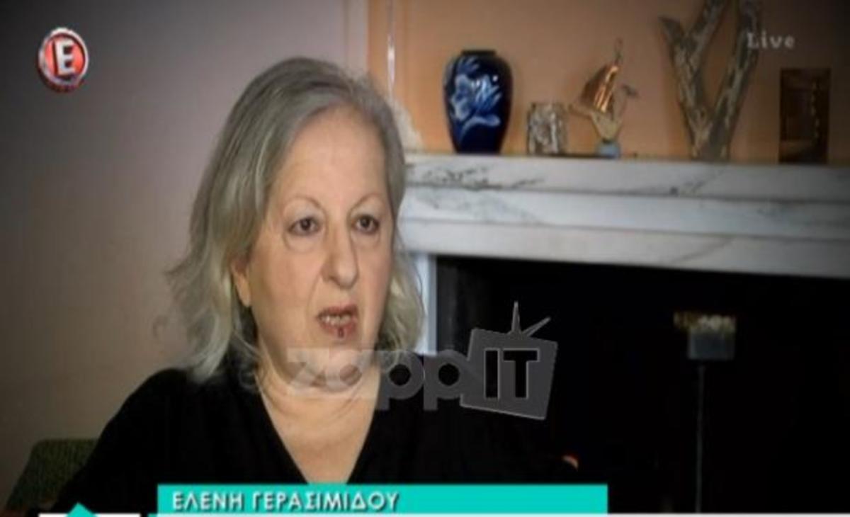 Η Γερασιμίδου απαντά στον Λαζόπουλο: «Το τι φιλία υπήρχε…»