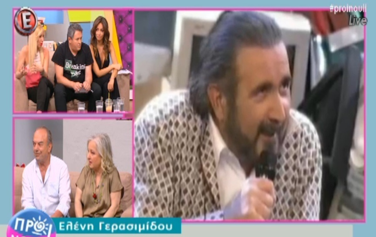 Ελένη Γερασιμίδου: Δεν δέχτηκε να μιλήσει για τον Λαζόπουλο!
